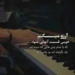 دانلود آهنگ دل میگه دلبر میاد “هوش مصنوعی” از مهستی